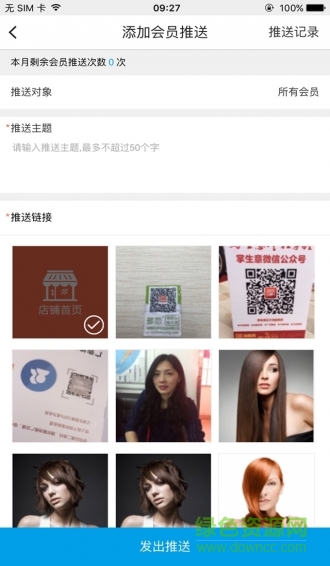 掌生意手機(jī)版 v1.3.5 安卓版 2