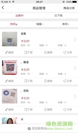 掌生意手機(jī)版 v1.3.5 安卓版 3