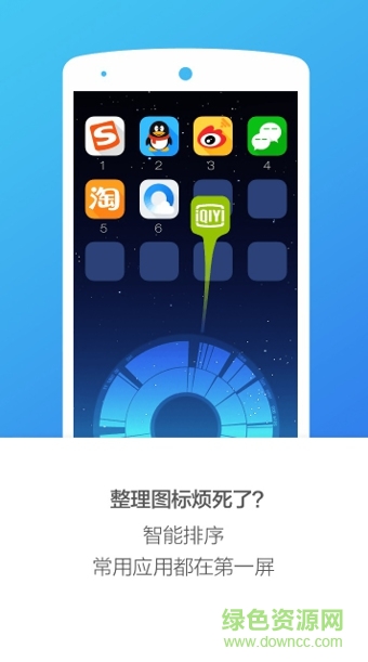 搜狗桌面主題 v2.4.0 安卓版 0