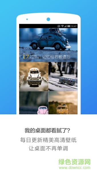 搜狗桌面主題 v2.4.0 安卓版 2