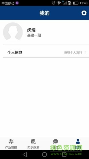 掌上安全手機版 v1.0.0 安卓版 1