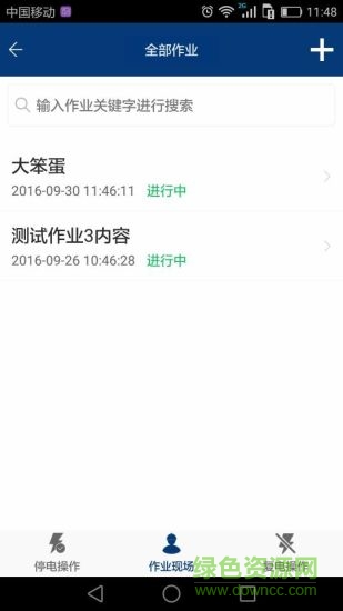 掌上安全手機版 v1.0.0 安卓版 2