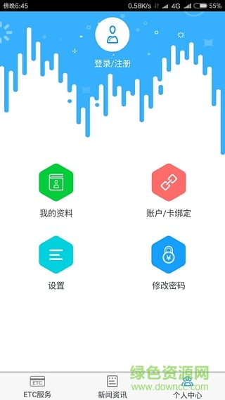八桂行iphone版 v2.2.1 蘋果手機版 1