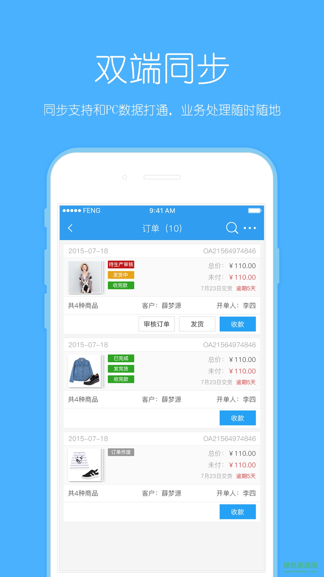 云貨通手機(jī)版 v1.4.0 安卓版 0