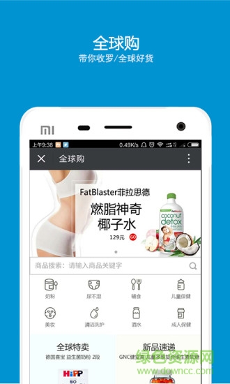 OL圈手機客戶端(購物) v1.0.11 安卓版 1
