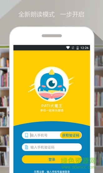 爬梯朗讀手機客戶端 v2.5.8 安卓版 3