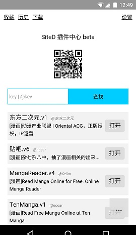 SiteDer手機(jī)版 v1.6.37 安卓版 0