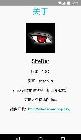 SiteDer手機(jī)版 v1.6.37 安卓版 3