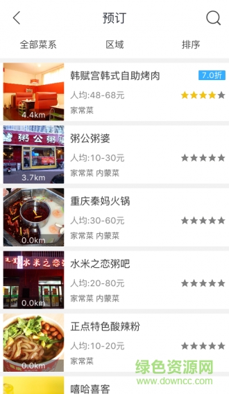 納豆外賣 v1.1.1 安卓版 0