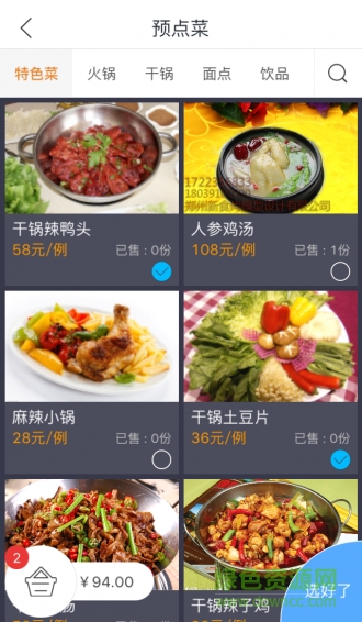 納豆外賣 v1.1.1 安卓版 2