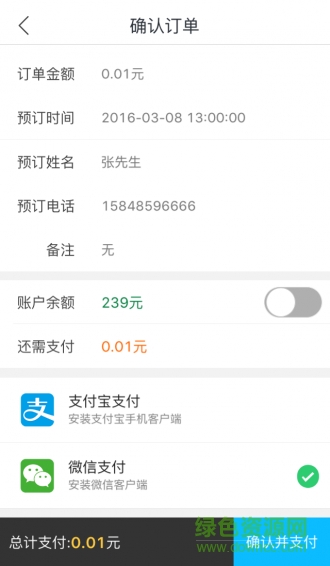 納豆外賣 v1.1.1 安卓版 3
