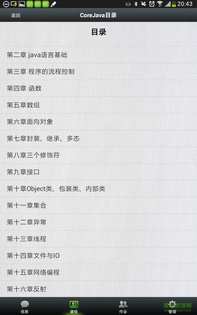 櫻知葉教育(留學) v1.0 安卓版 1