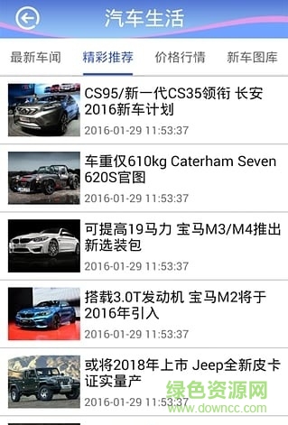 幸福齊齊哈爾 v1.0.2 安卓版 3