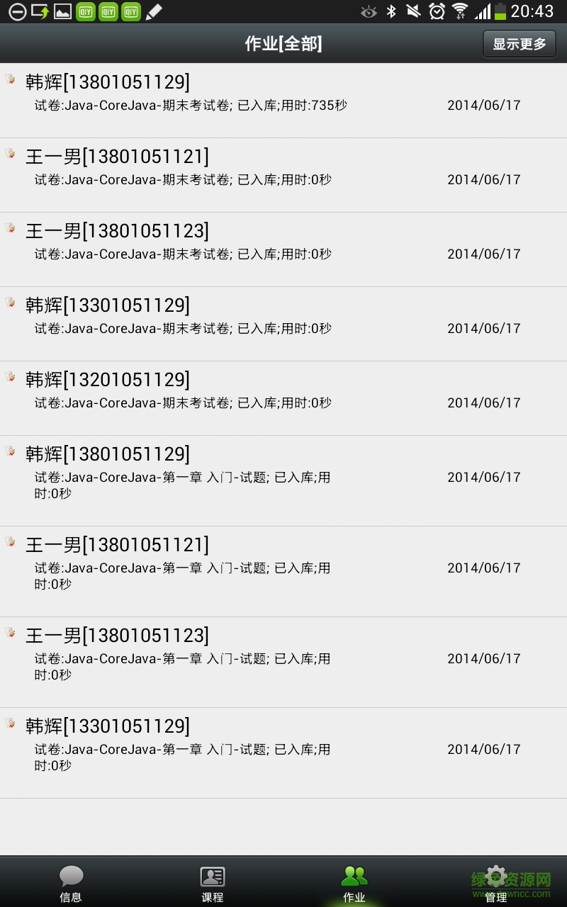 櫻知葉教育(留學) v1.0 安卓版 3