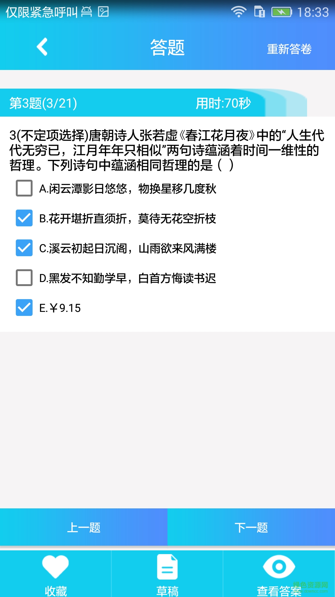 考研界軟件 v1.0 安卓版 1