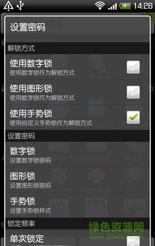 沃達(dá)程序加密 v3.2.4 安卓版 2