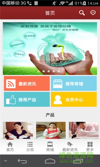 家政門戶 v2.0.3 安卓版 0