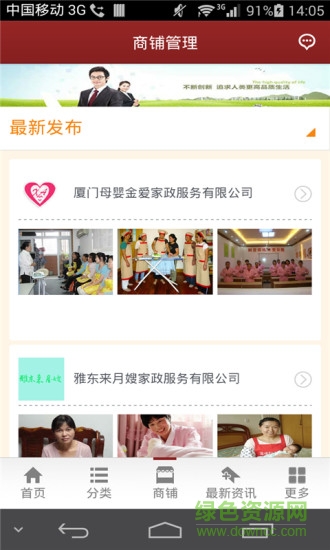 家政門戶 v2.0.3 安卓版 2