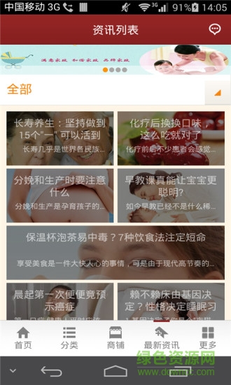 家政門戶 v2.0.3 安卓版 1