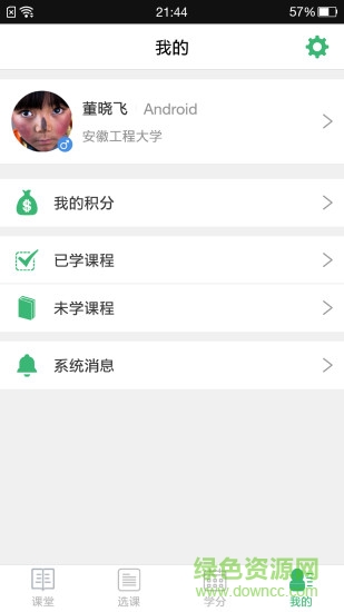寧教慧師手機版 v1.0 安卓版 2