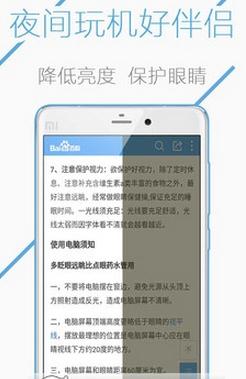 懶人護(hù)眼濾鏡手機版 v1.6.0 安卓版 1