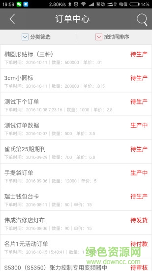 印集云端手機(jī)客戶端 v1.0 安卓版 1
