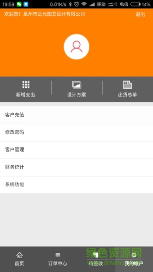 印集云端手機(jī)客戶端 v1.0 安卓版 3