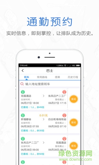 e企行手機(jī)客戶端 v2.0.20 安卓版 1