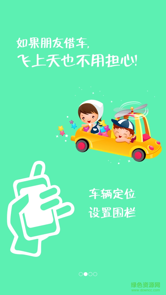 弘方云智能掌控app 弘方云智能掌控app