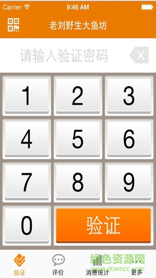 購(gòu)物樂翻天商家版蘋果版 v1.0.1 iPhone越獄版 1