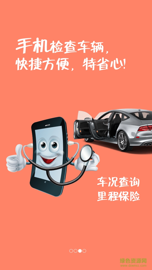 弘方云智能掌控app 弘方云智能掌控app