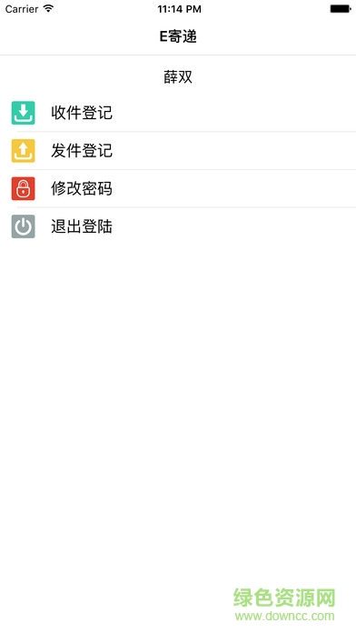 e寄遞蘋果版 v1.1 iphone版 0