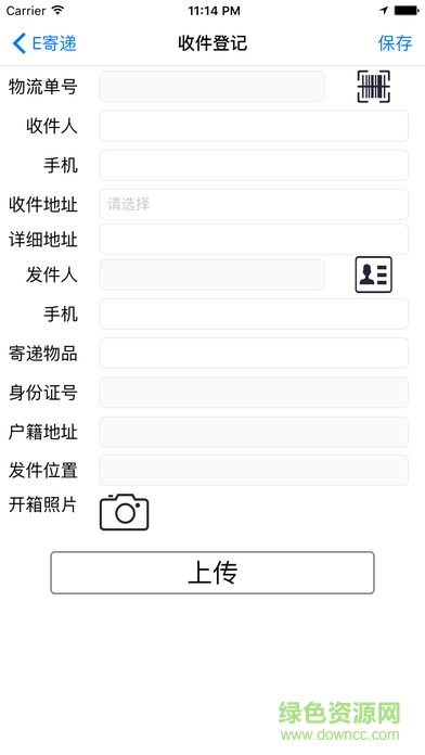 e寄遞蘋果版 v1.1 iphone版 1