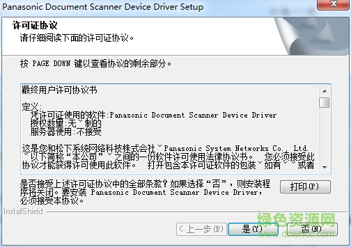 松下KV-SL1035掃描儀驅(qū)動(dòng) v5.6 官方版 0