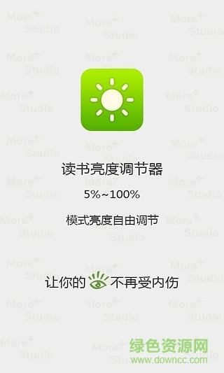 讀書亮度調(diào)節(jié)器手機版 v7.4.4 安卓版 3