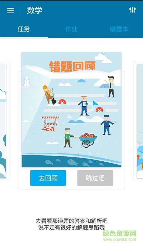 高木學(xué)習(xí) v1.0  安卓版 1
