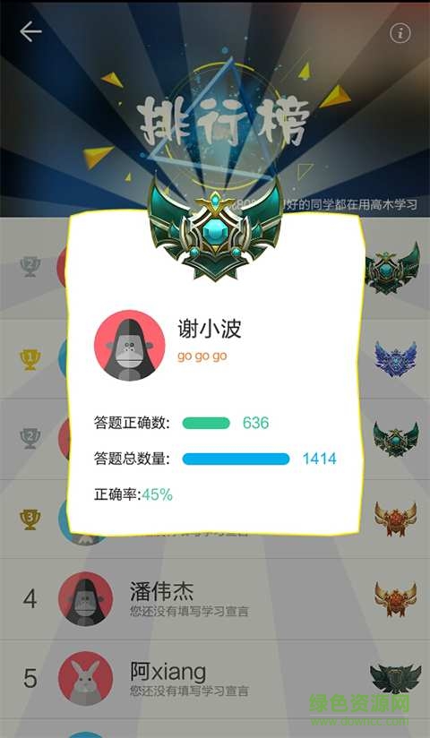 高木學(xué)習(xí) v1.0  安卓版 2