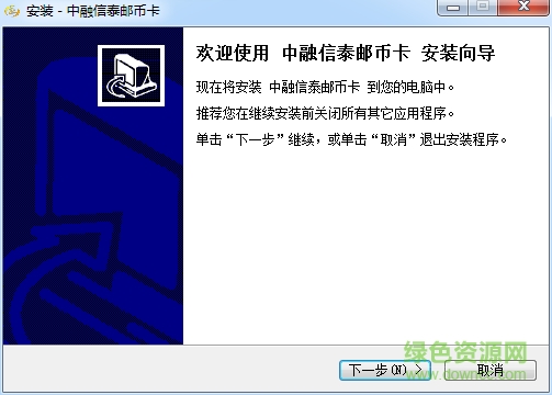 中融信泰郵幣卡交易中心 v5.0.2.0 官方最新版 0