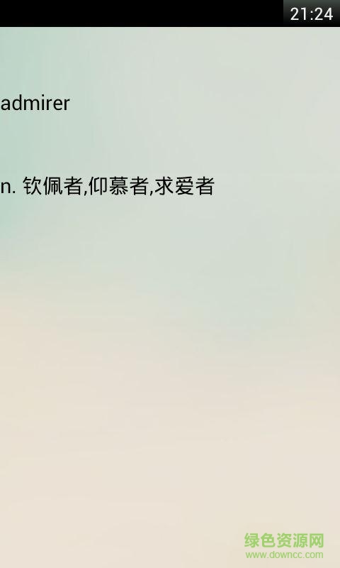 實(shí)用英語專業(yè)八級背單詞app v13.2 安卓版 2
