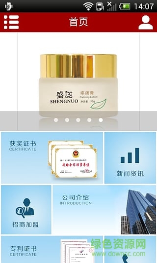 瑞夢(mèng)心康 v1.0 安卓版 0