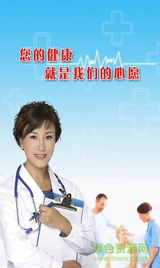 瑞夢(mèng)心康 v1.0 安卓版 1