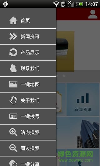 瑞夢(mèng)心康 v1.0 安卓版 3