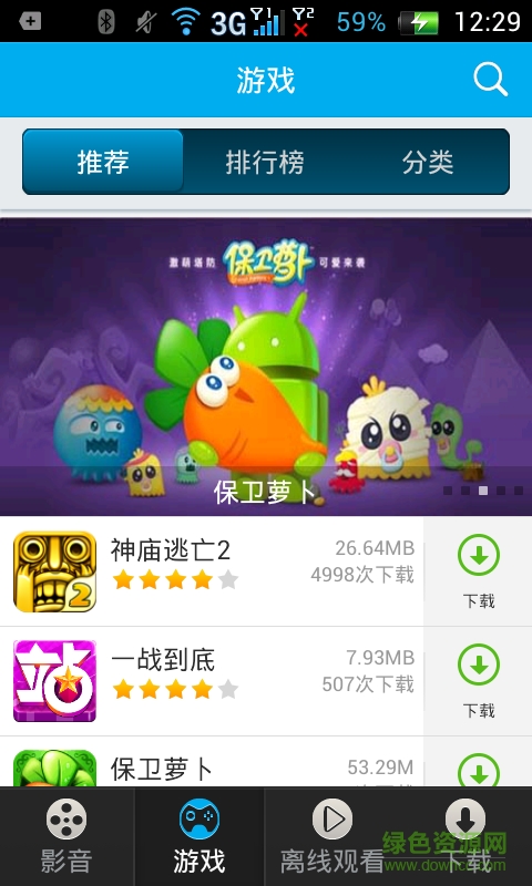 快寶手機(jī)客戶端(短視頻播放) v1.6 安卓版 0