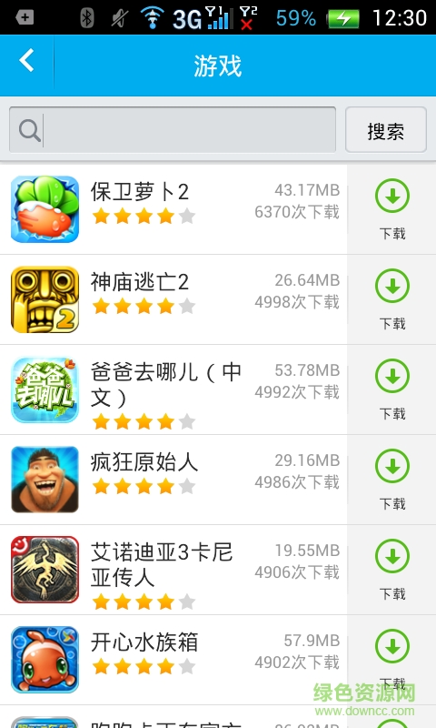 快寶手機(jī)客戶端(短視頻播放) v1.6 安卓版 1
