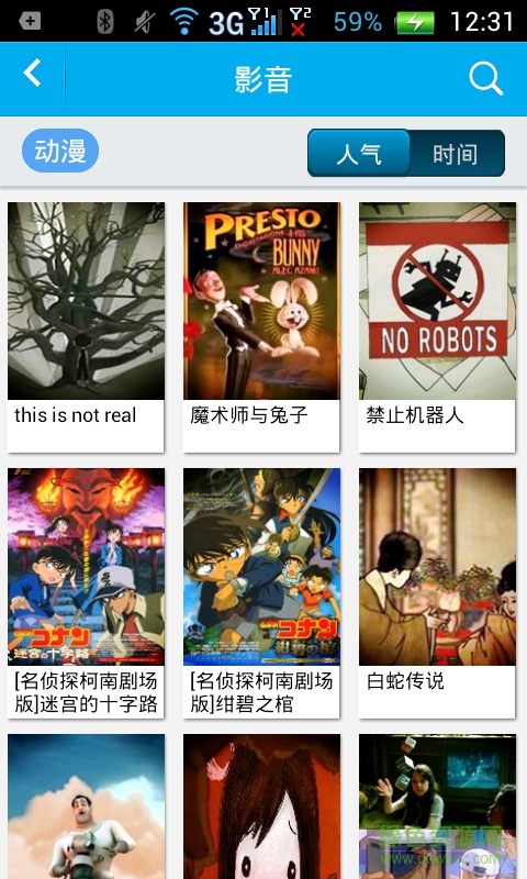 快寶手機(jī)客戶端(短視頻播放) v1.6 安卓版 2