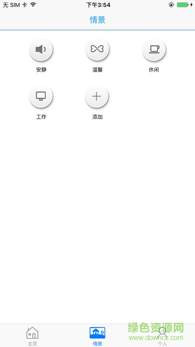 光語空間軟件 v1.0.8 安卓版 2
