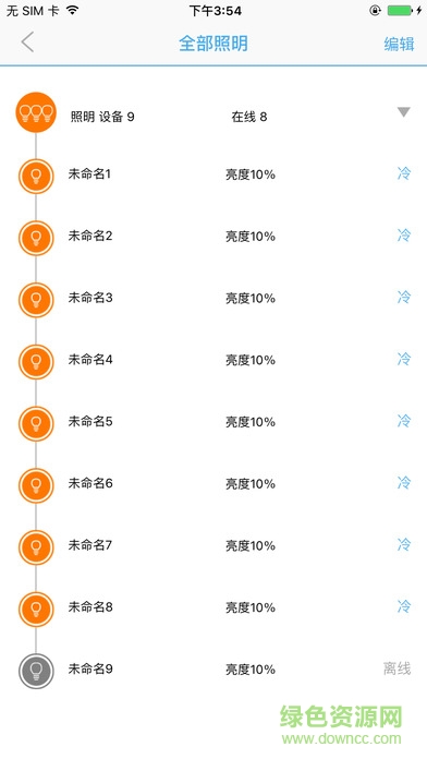 光語空間軟件 v1.0.8 安卓版 3