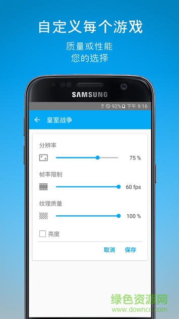游戲調(diào)節(jié)器(Game Tuner) v3.0.9 安卓手機(jī)版 1
