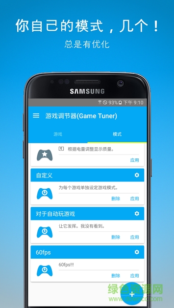 通用游戲調(diào)節(jié)器