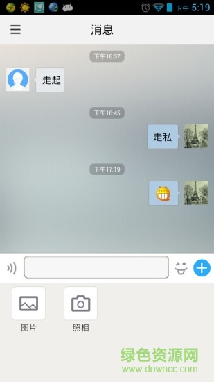 企客通手機版 v2.0.0.22 安卓版 0